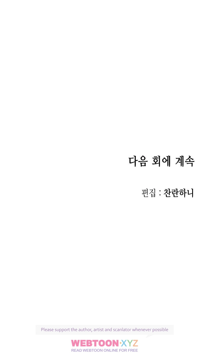 Read Memoir Of The King Of War Manga Online