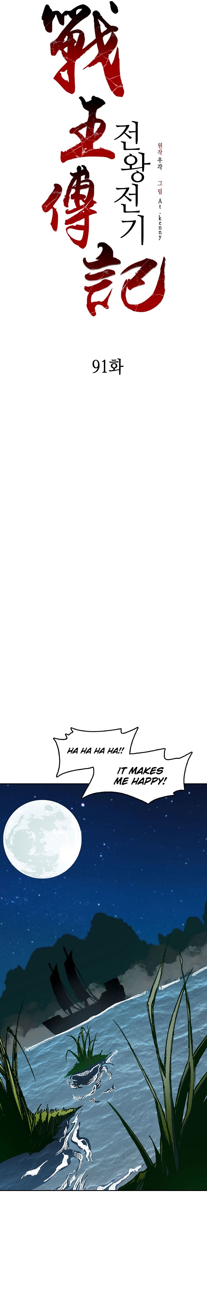 Read Memoir Of The King Of War Manga Online