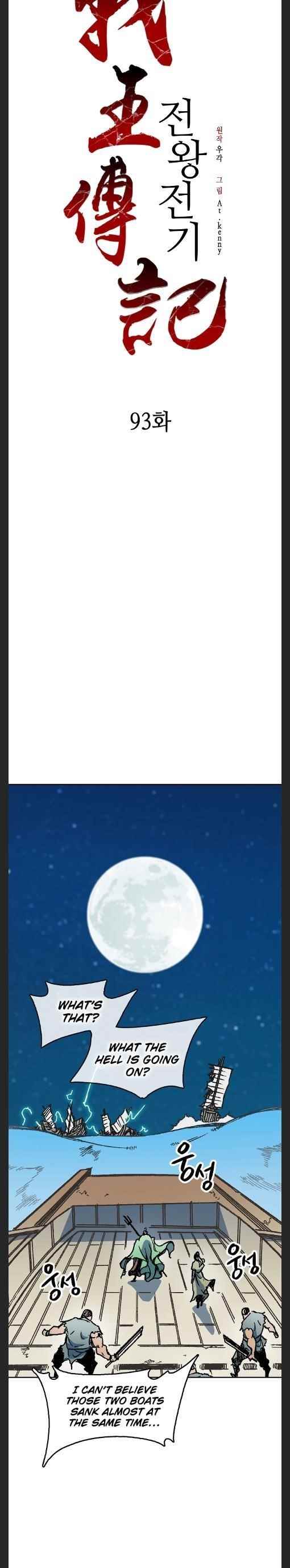 Read Memoir Of The King Of War Manga Online