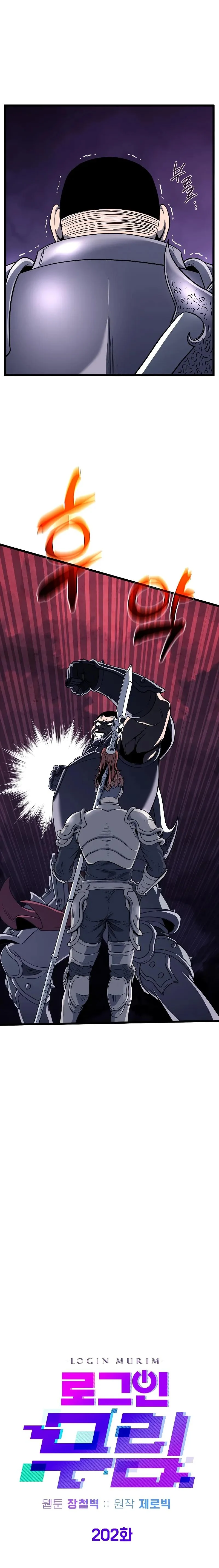 Read Murim Login Manga Online