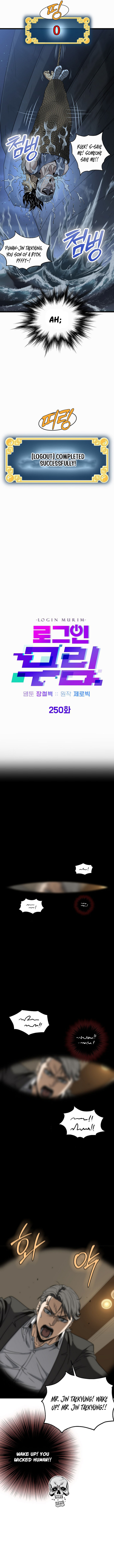 Read Murim Login Manga Online