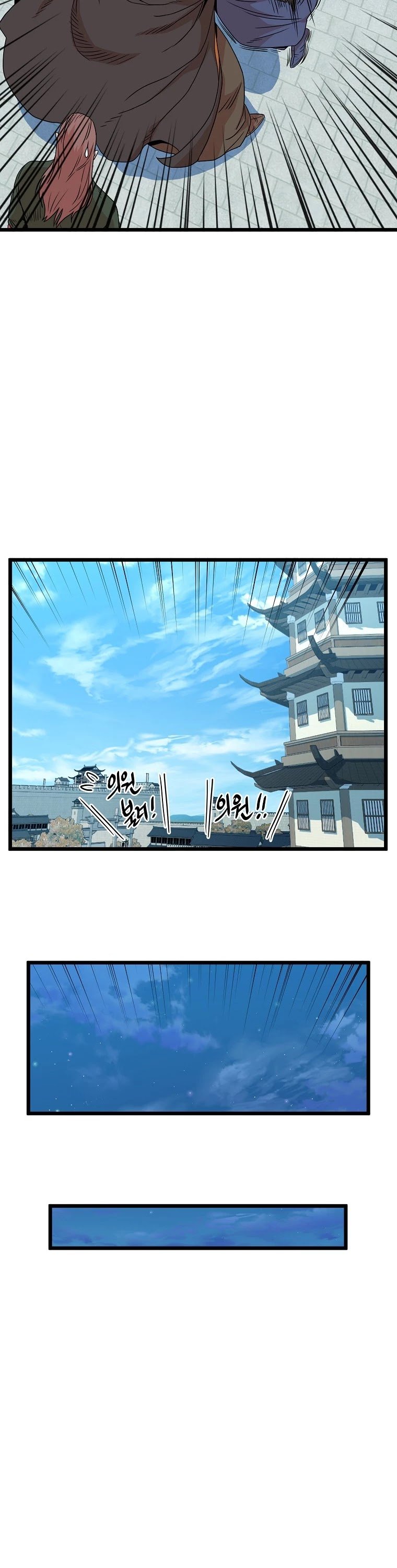 Read Murim Login Manga Online