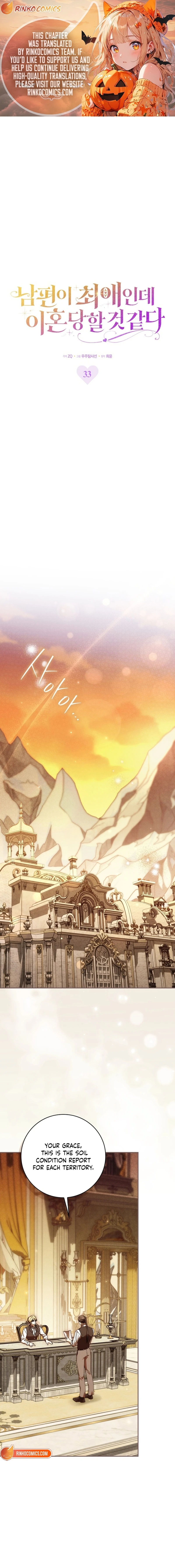 Read My Husband Is My Favorite, but I Think I'm Going to Get Divorced Manga Online