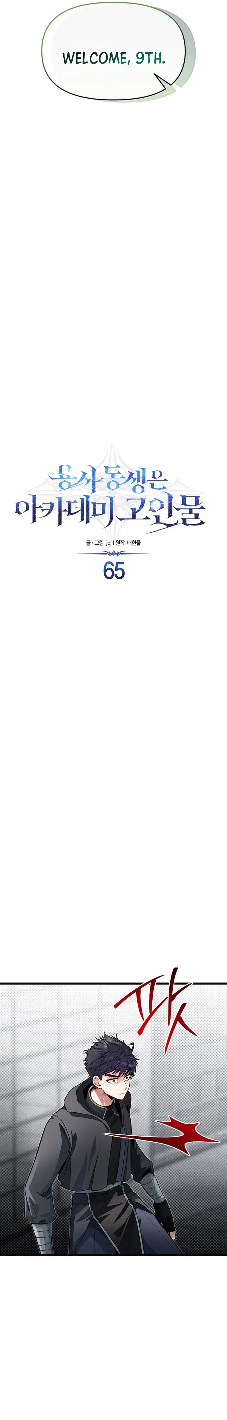 Read My Little Brother Is The Academy’s Hotshot Manga Online