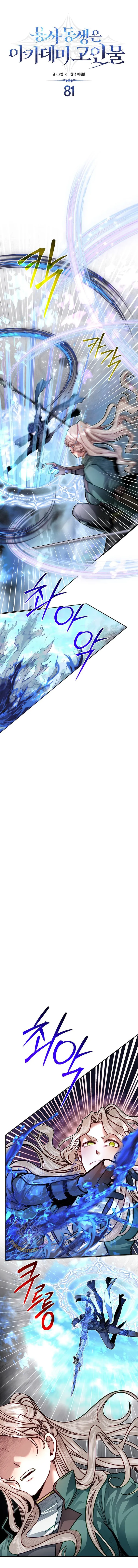 Read My Little Brother Is The Academy’s Hotshot Manga Online