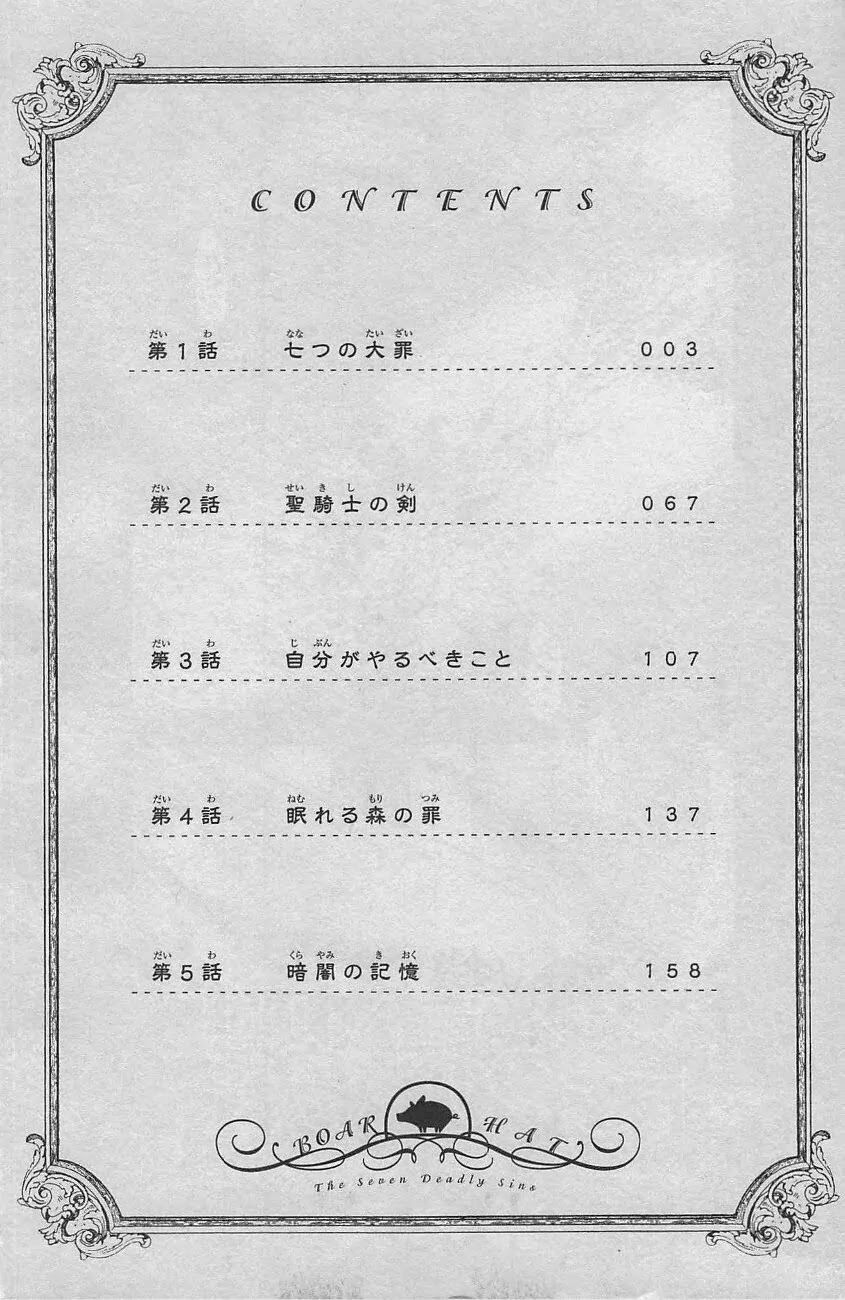 Read Nanatsu no Taizai Manga Online