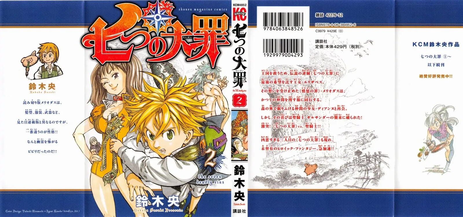 Read Nanatsu no Taizai Manga Online