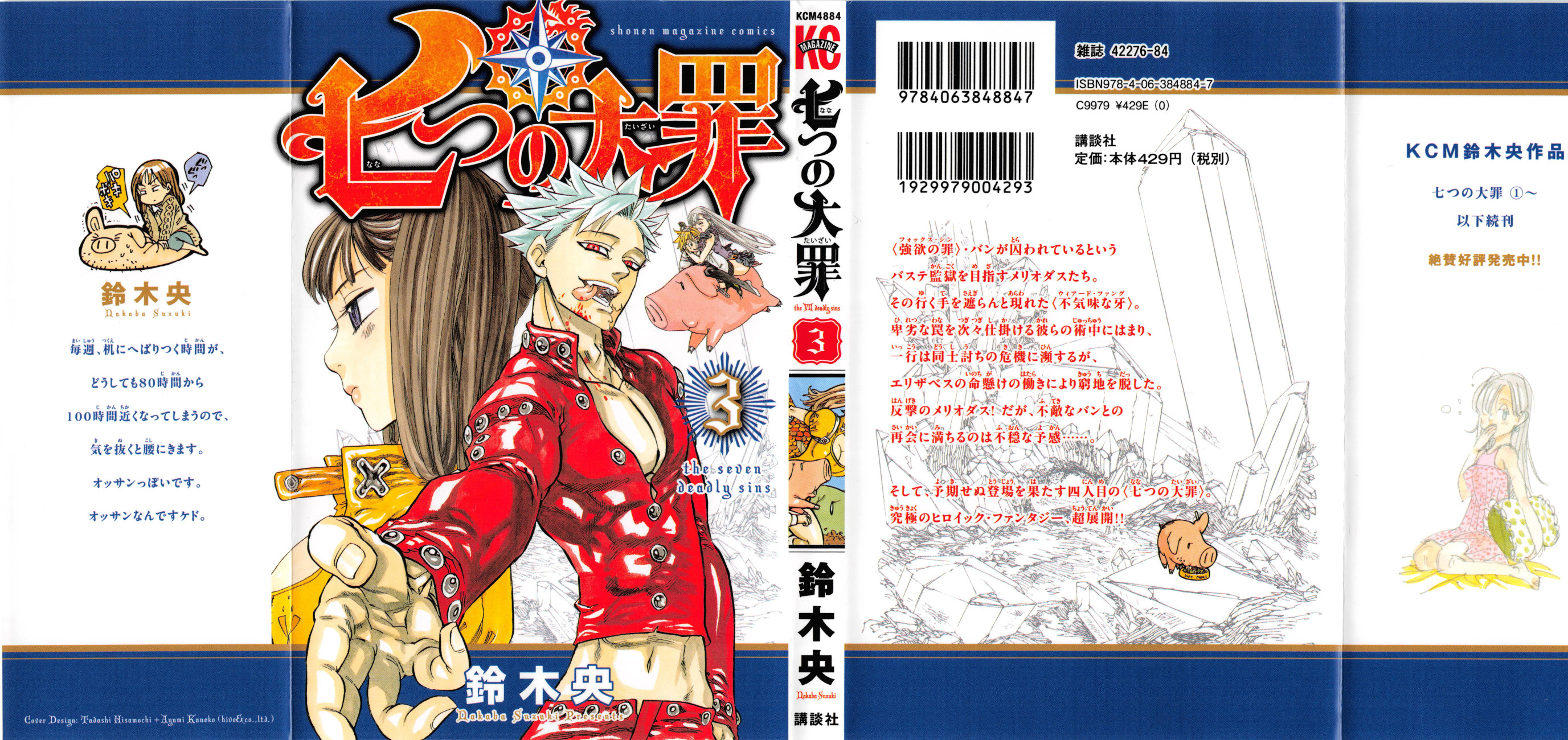 Read Nanatsu no Taizai Manga Online