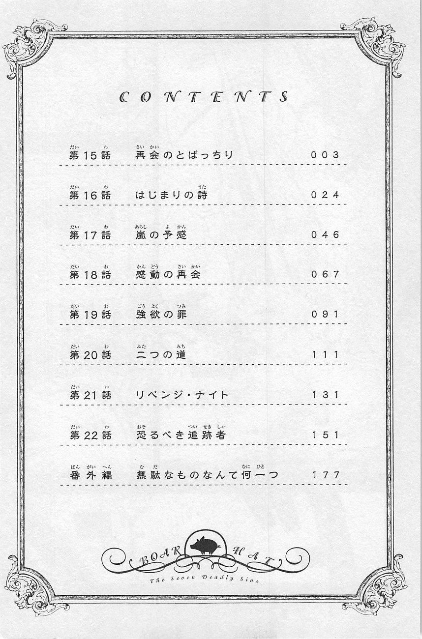 Read Nanatsu no Taizai Manga Online