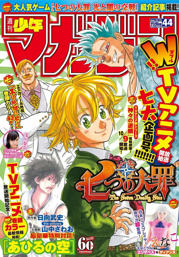Read Nanatsu no Taizai Manga Online