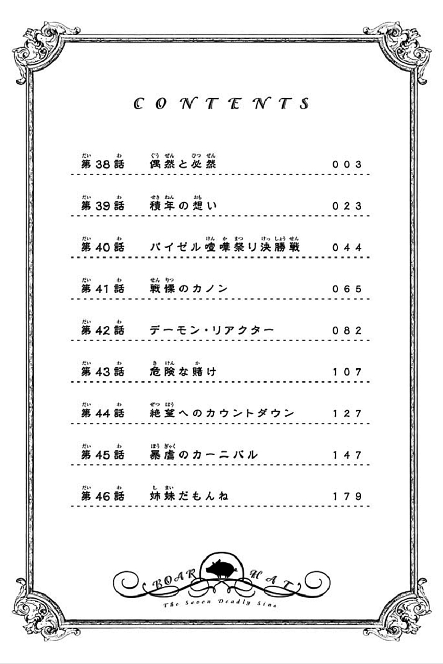 Read Nanatsu no Taizai Manga Online