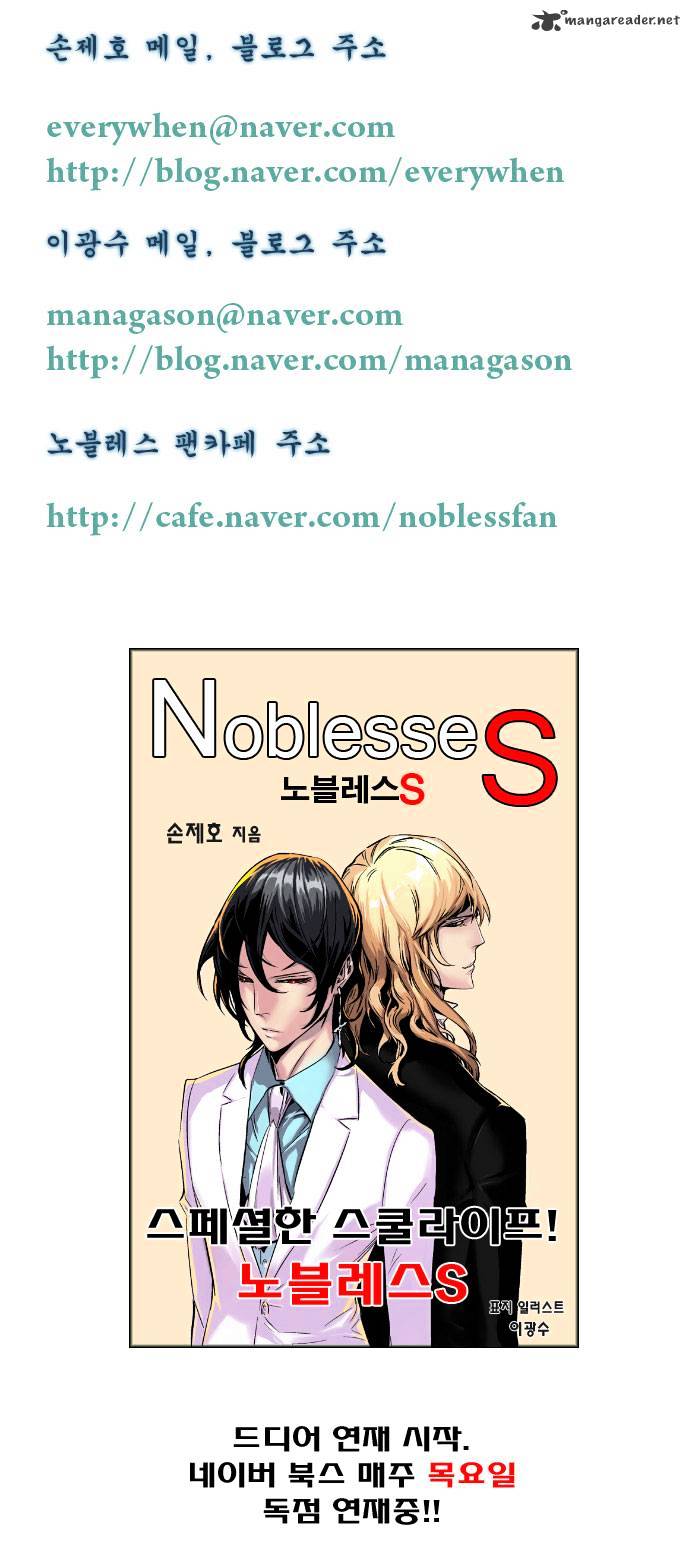 Read Noblesse Manga Online