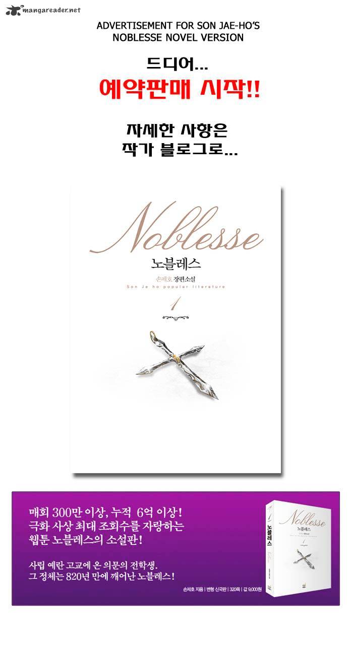 Read Noblesse Manga Online