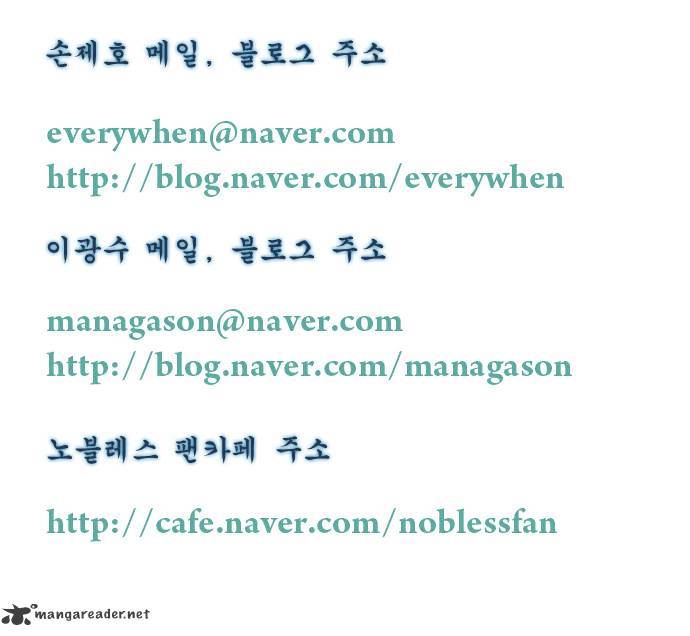 Read Noblesse Manga Online