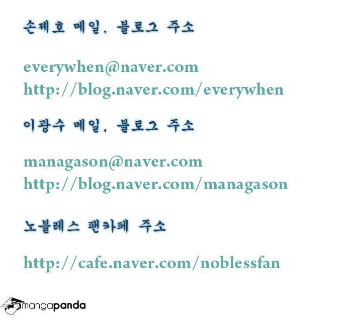 Read Noblesse Manga Online