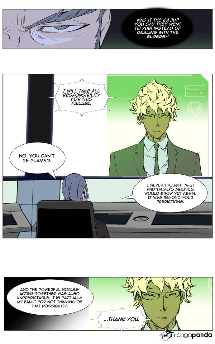 Read Noblesse Manga Online