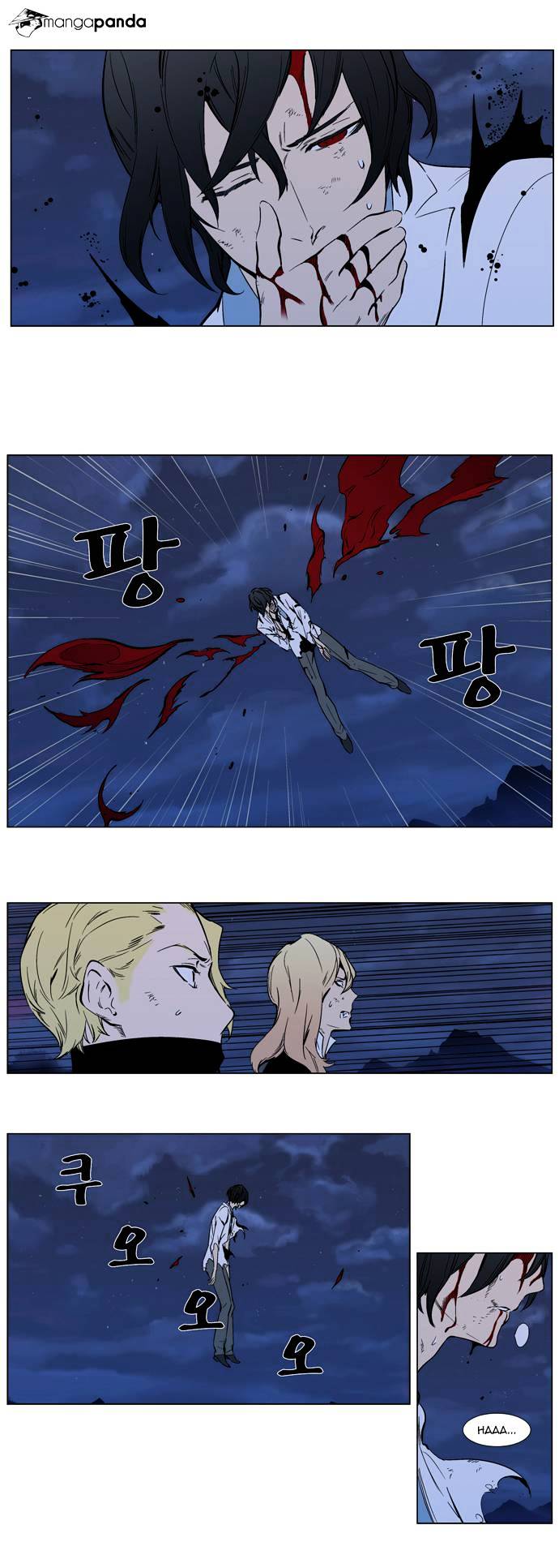 Read Noblesse Manga Online