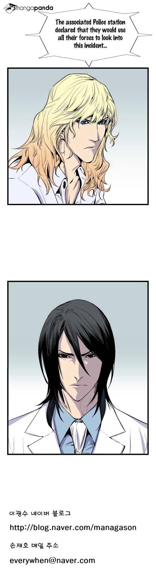 Read Noblesse Manga Online