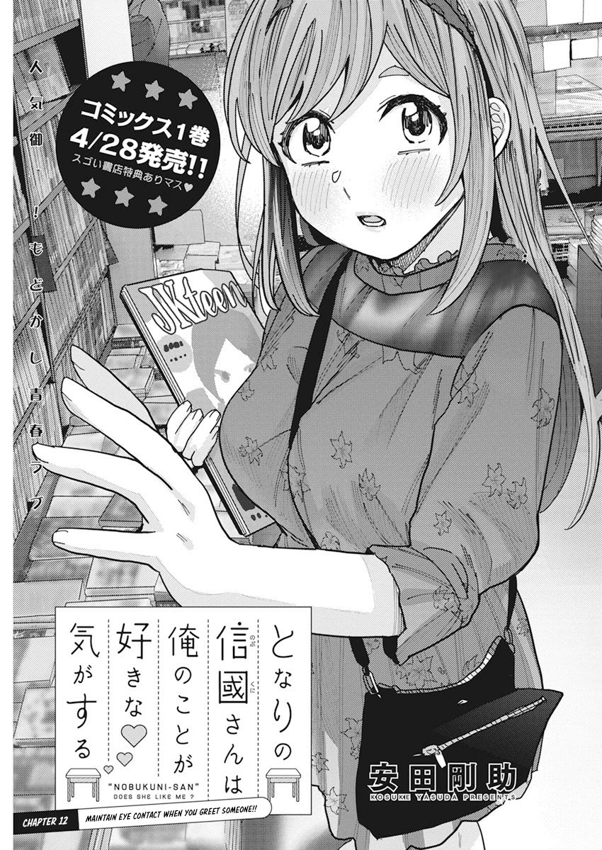 Read Nobukuni-San Does She Likes Me Manga Online