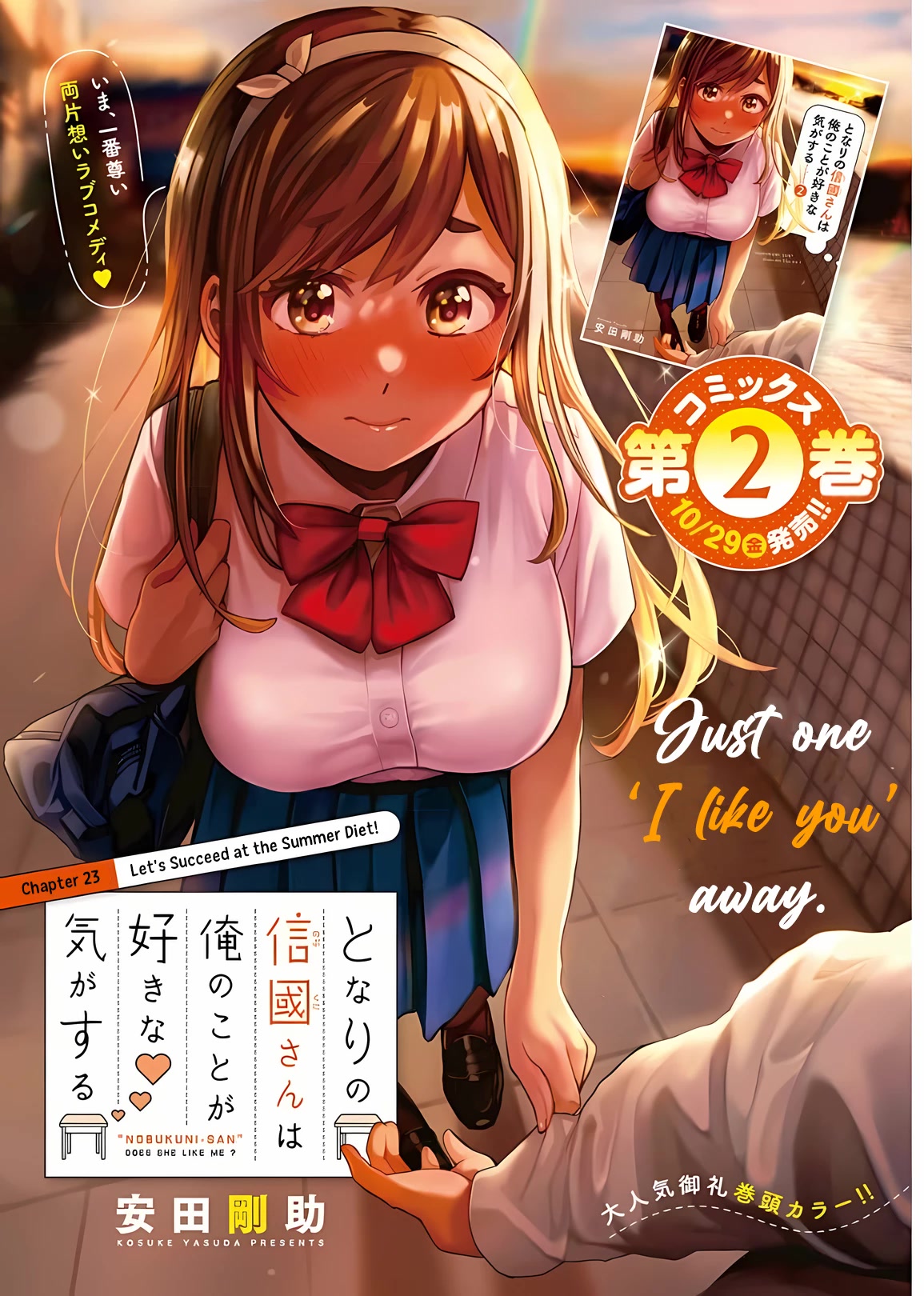 Read Nobukuni-San Does She Likes Me Manga Online