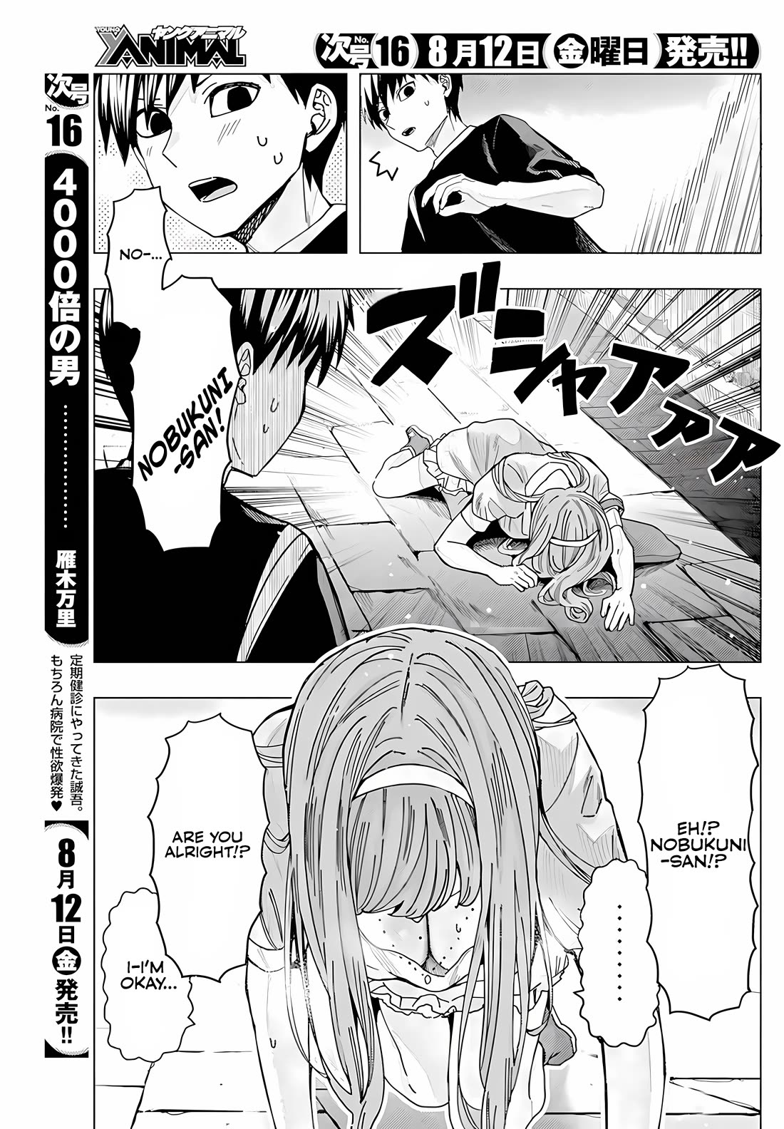 Read Nobukuni-San Does She Likes Me Manga Online