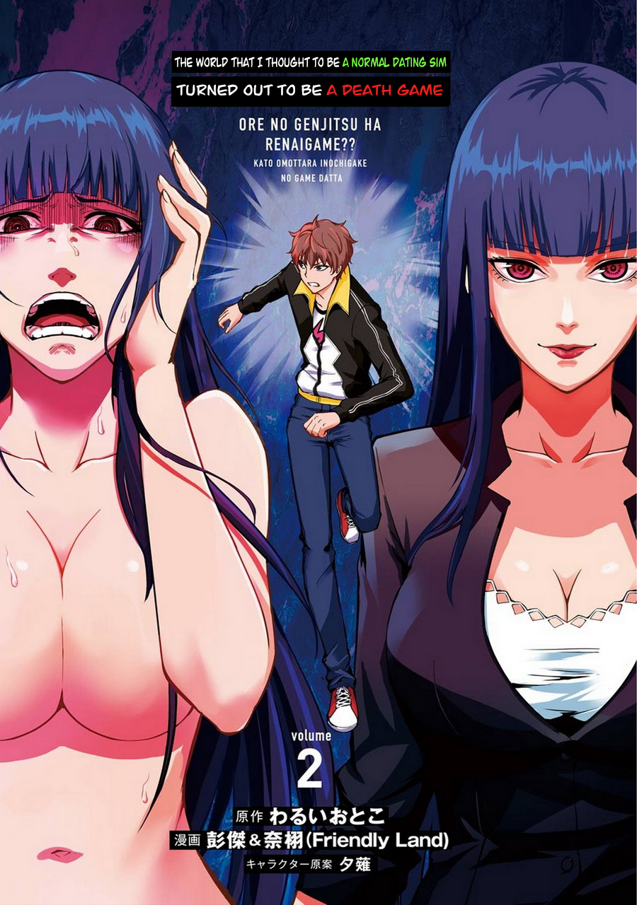 Read Ore no Genjitsu wa Ren’ai Game__ ka to Omottara Inochigake no Game datta Manga Online