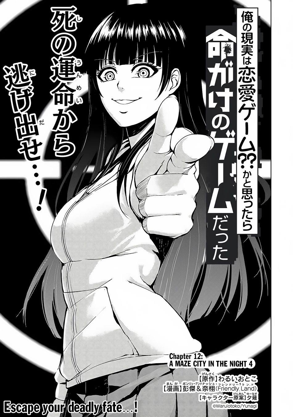 Read Ore no Genjitsu wa Ren’ai Game__ ka to Omottara Inochigake no Game datta Manga Online