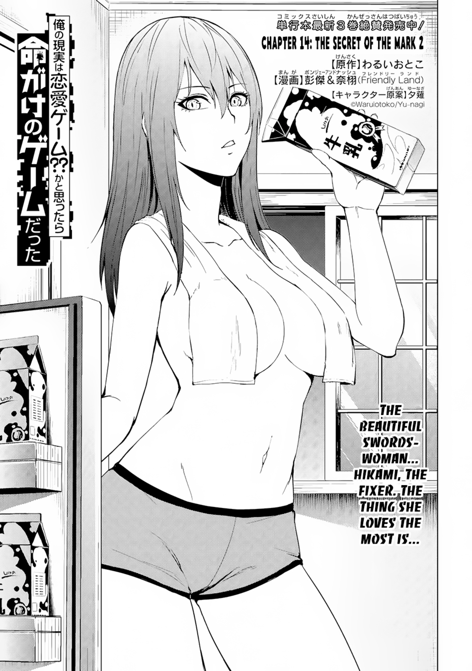 Read Ore no Genjitsu wa Ren’ai Game__ ka to Omottara Inochigake no Game datta Manga Online