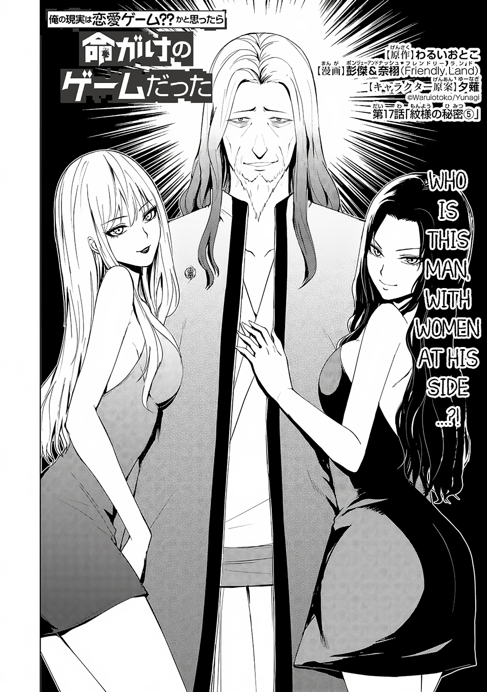 Read Ore no Genjitsu wa Ren’ai Game__ ka to Omottara Inochigake no Game datta Manga Online