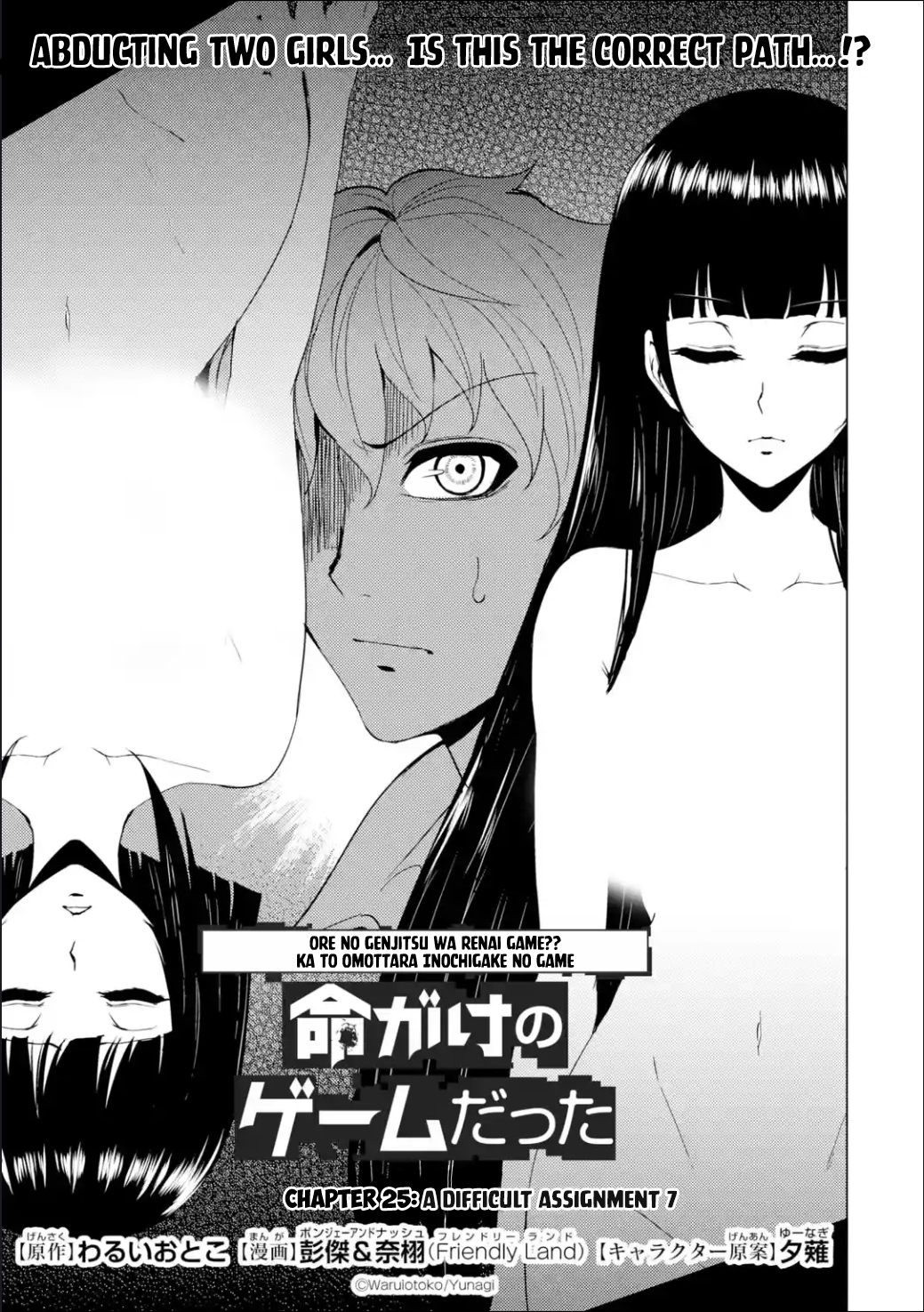 Read Ore no Genjitsu wa Ren’ai Game__ ka to Omottara Inochigake no Game datta Manga Online