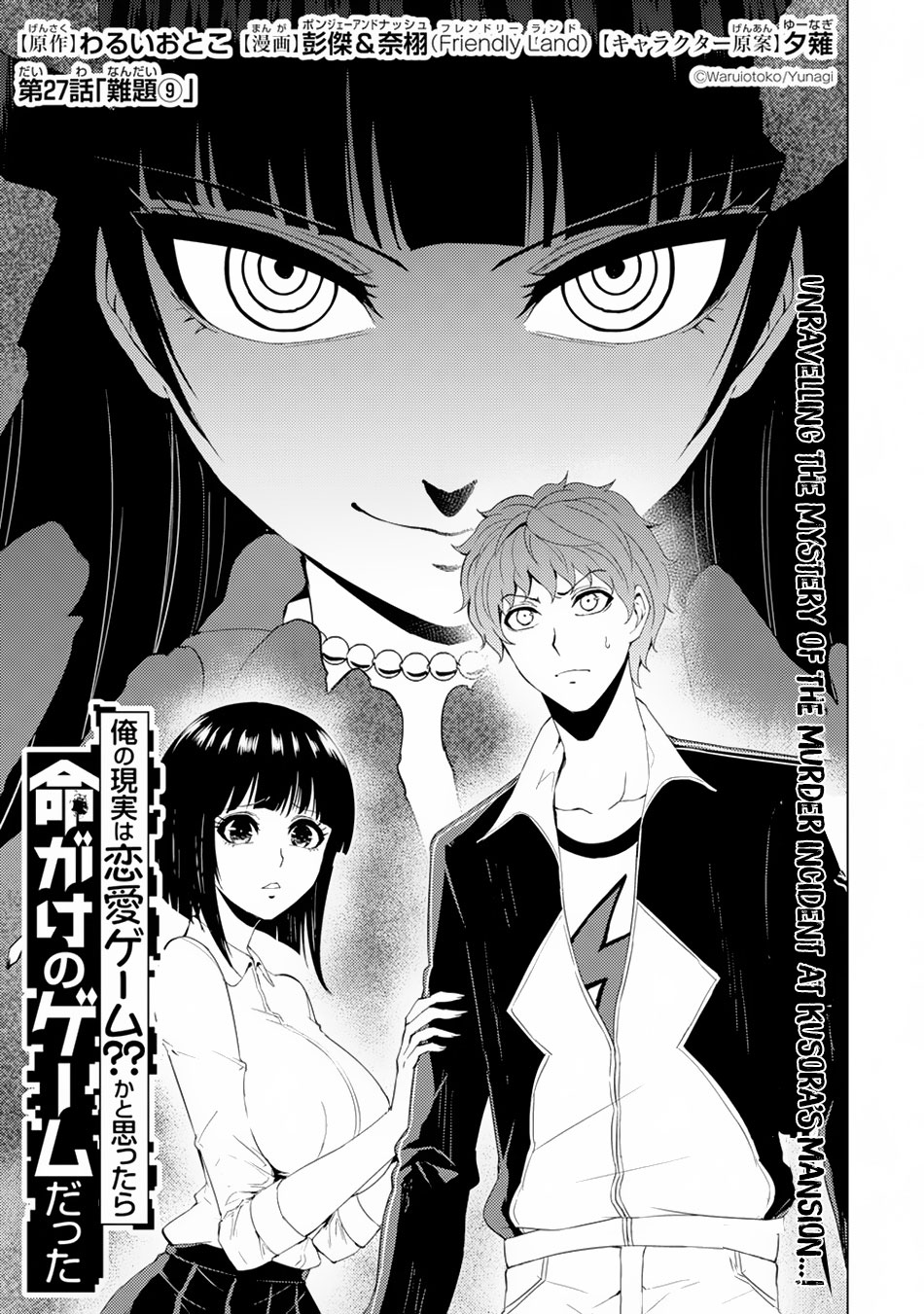 Read Ore no Genjitsu wa Ren’ai Game__ ka to Omottara Inochigake no Game datta Manga Online