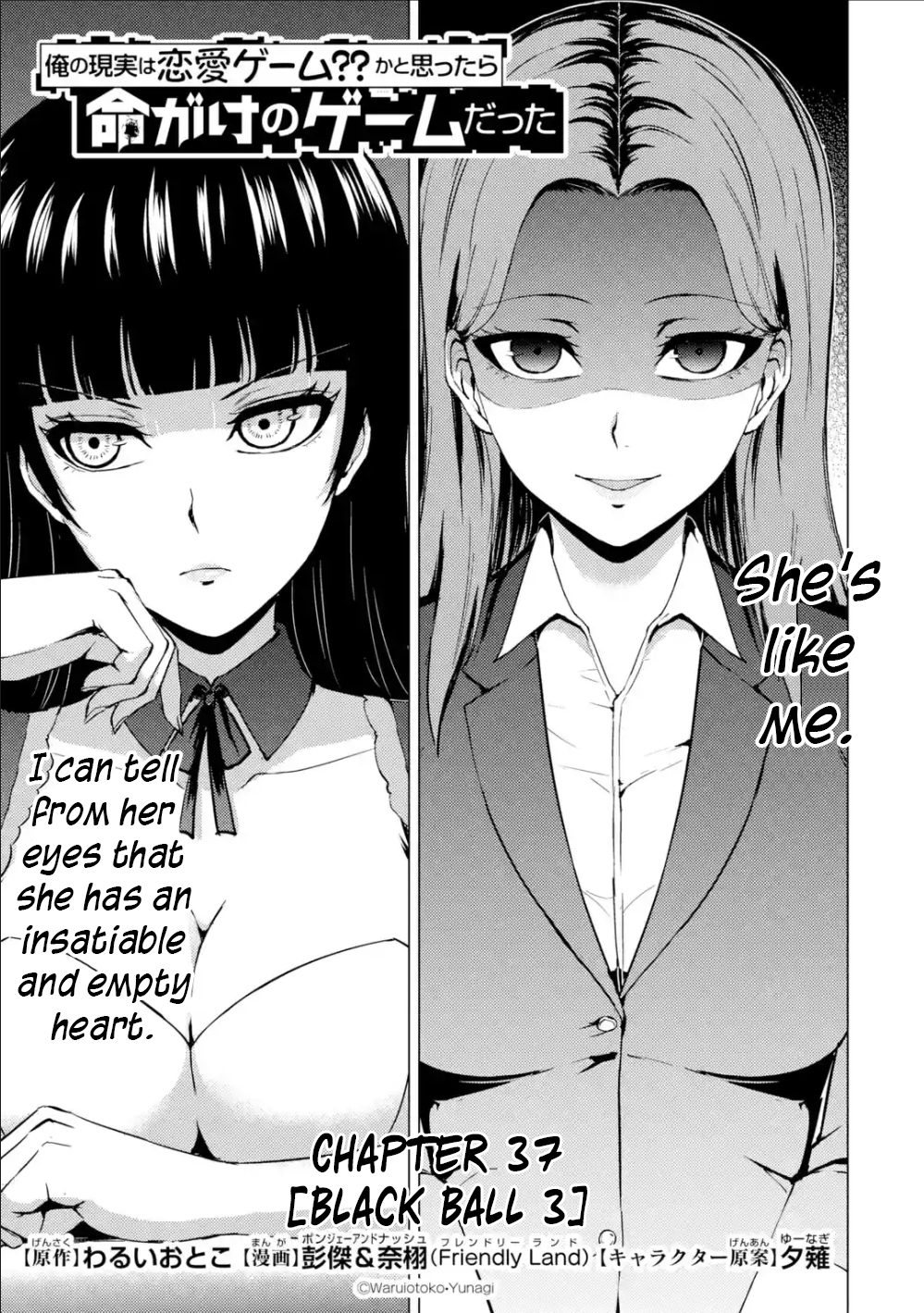 Read Ore no Genjitsu wa Ren’ai Game__ ka to Omottara Inochigake no Game datta Manga Online