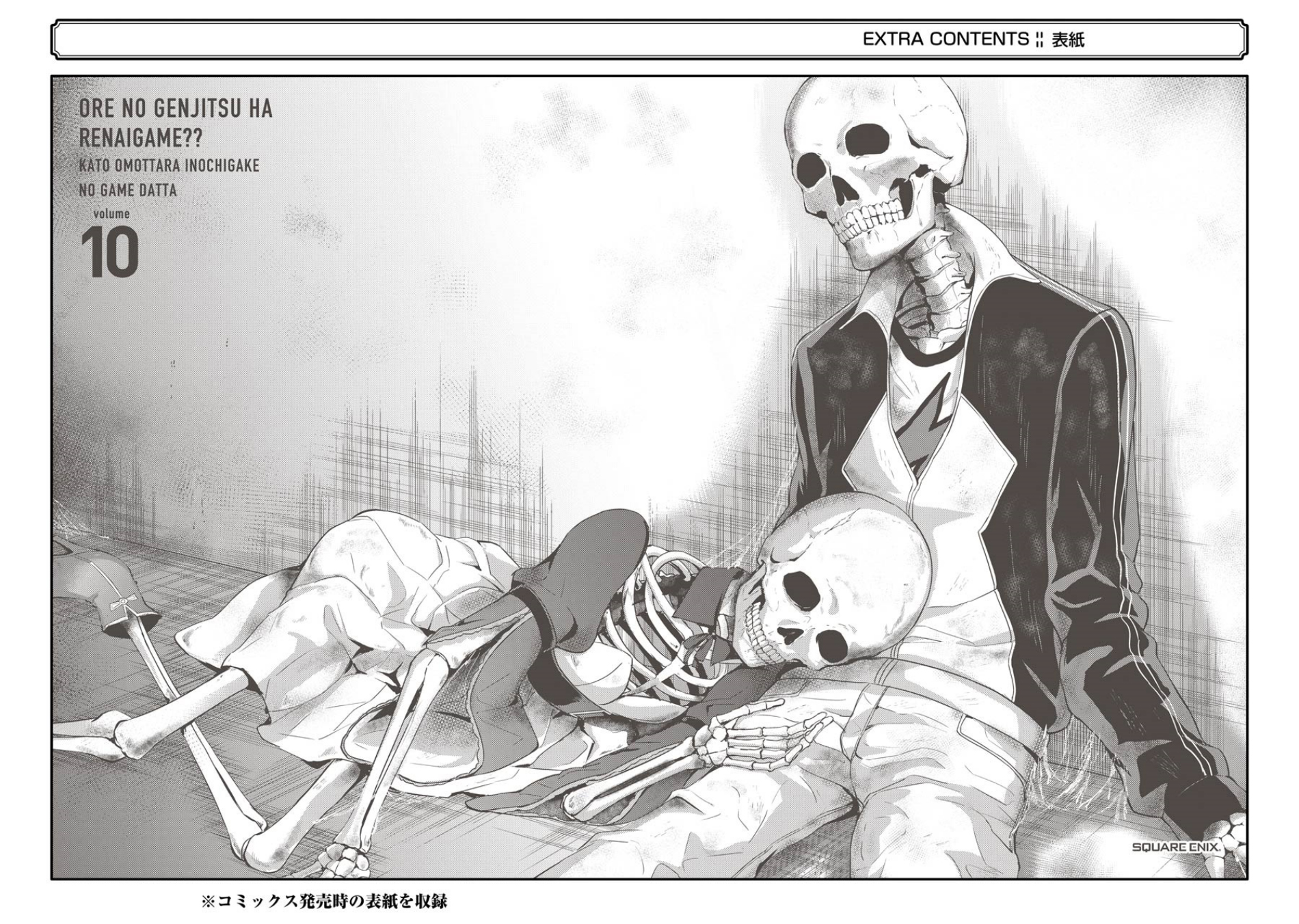 Read Ore no Genjitsu wa Ren’ai Game__ ka to Omottara Inochigake no Game datta Manga Online