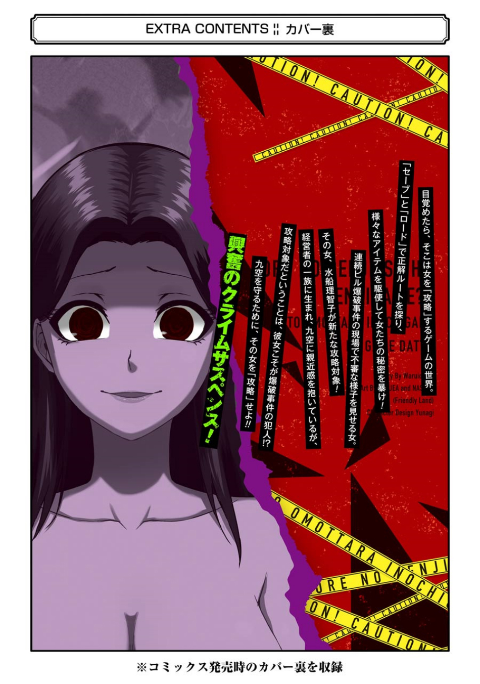 Read Ore no Genjitsu wa Ren’ai Game__ ka to Omottara Inochigake no Game datta Manga Online