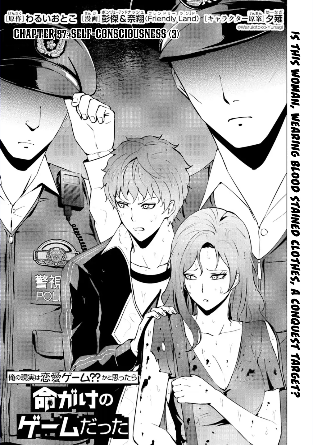 Read Ore no Genjitsu wa Ren’ai Game__ ka to Omottara Inochigake no Game datta Manga Online