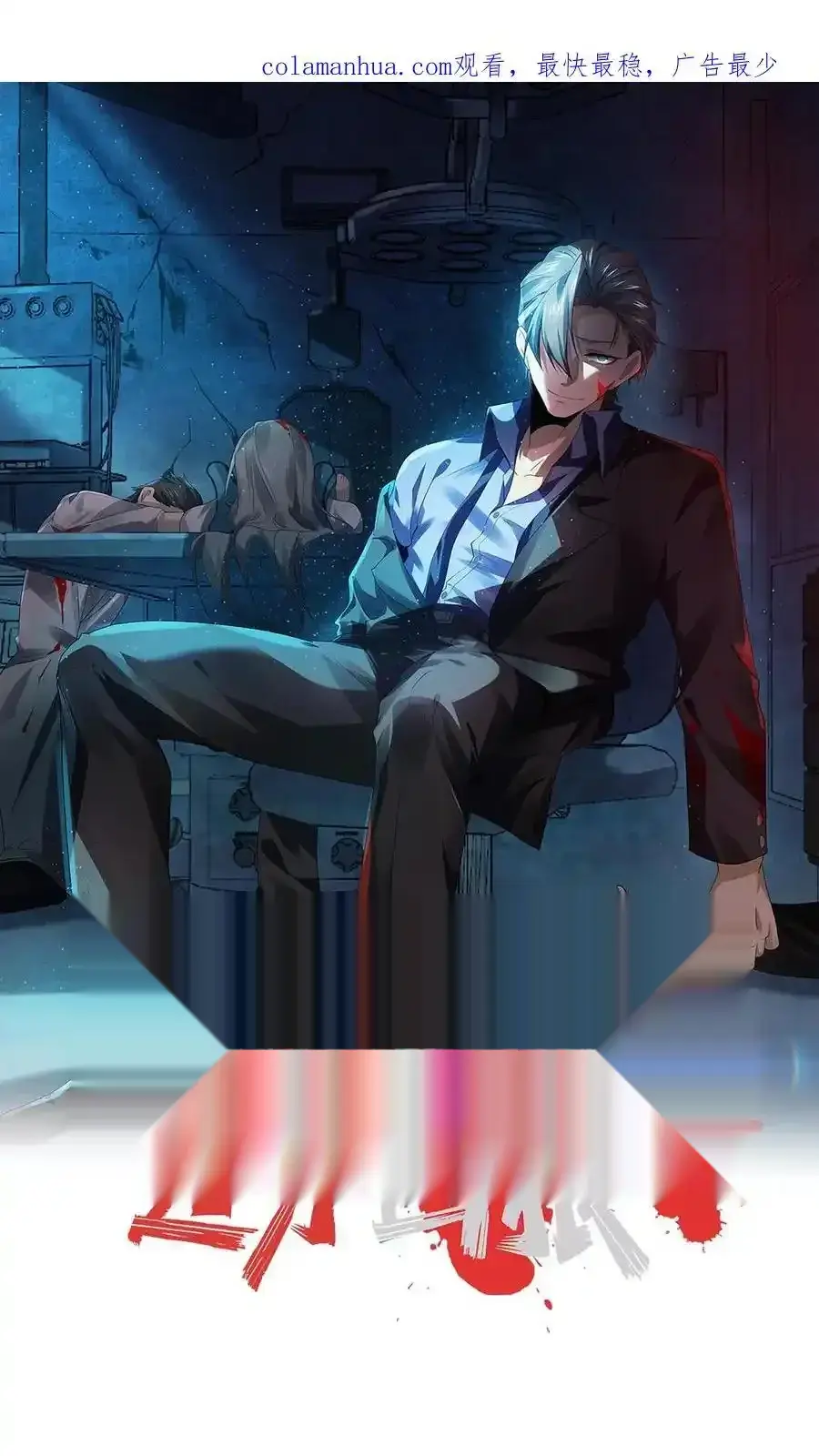 Read Overly Ferocious of Being Cautious Manga Online