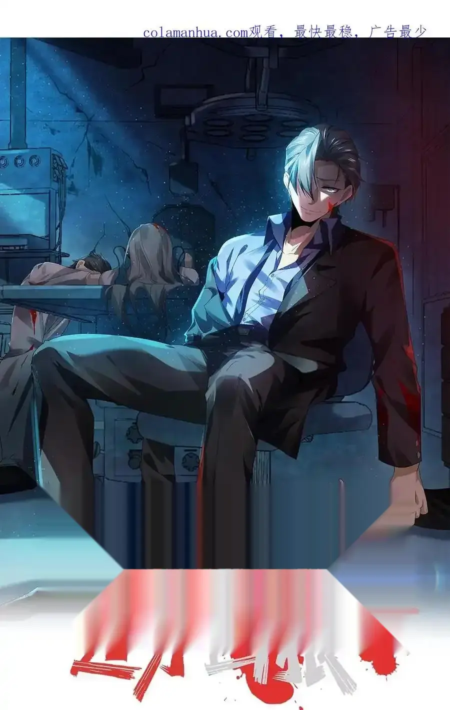 Read Overly Ferocious of Being Cautious Manga Online