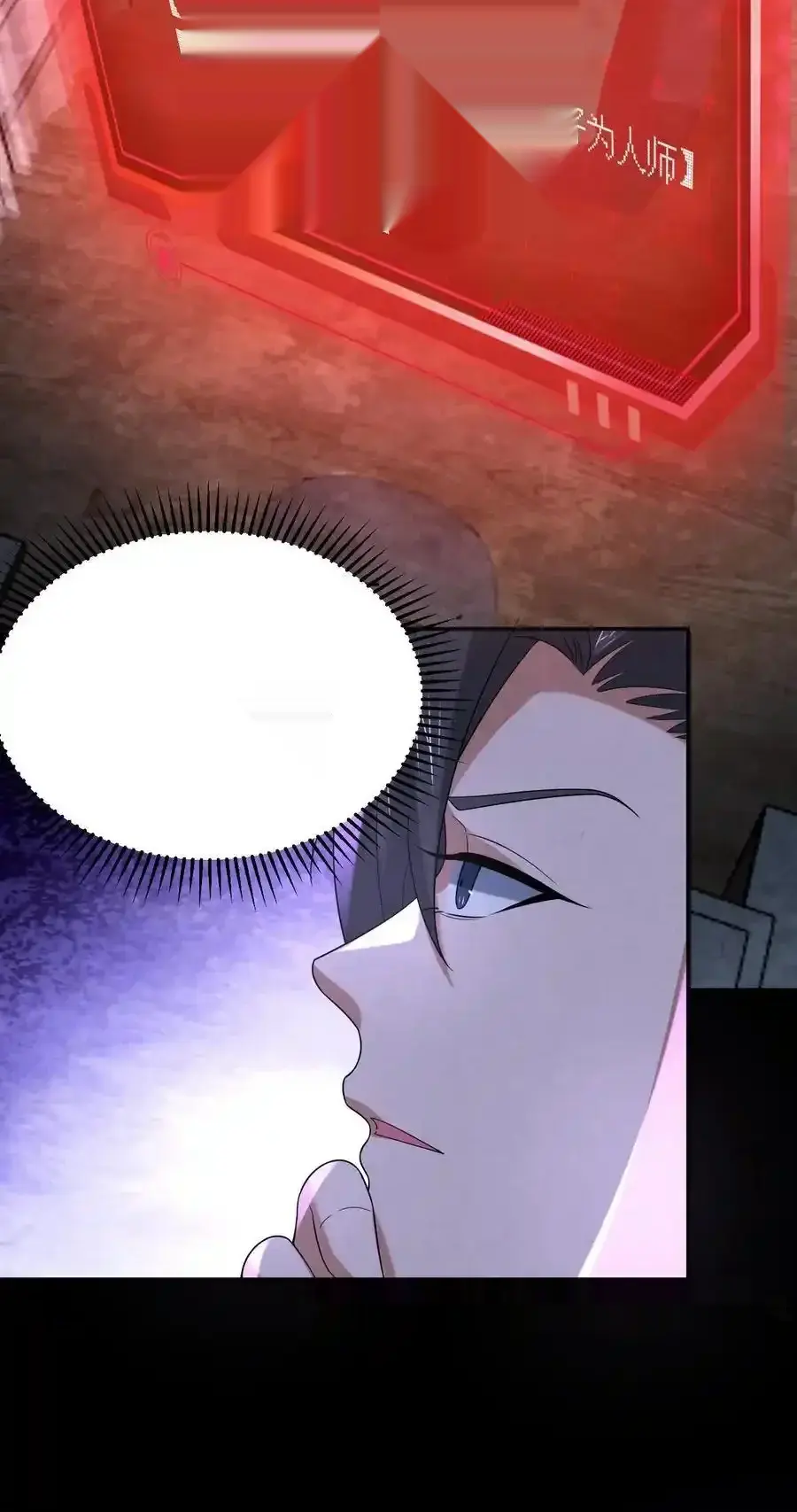 Read Overly Ferocious of Being Cautious Manga Online