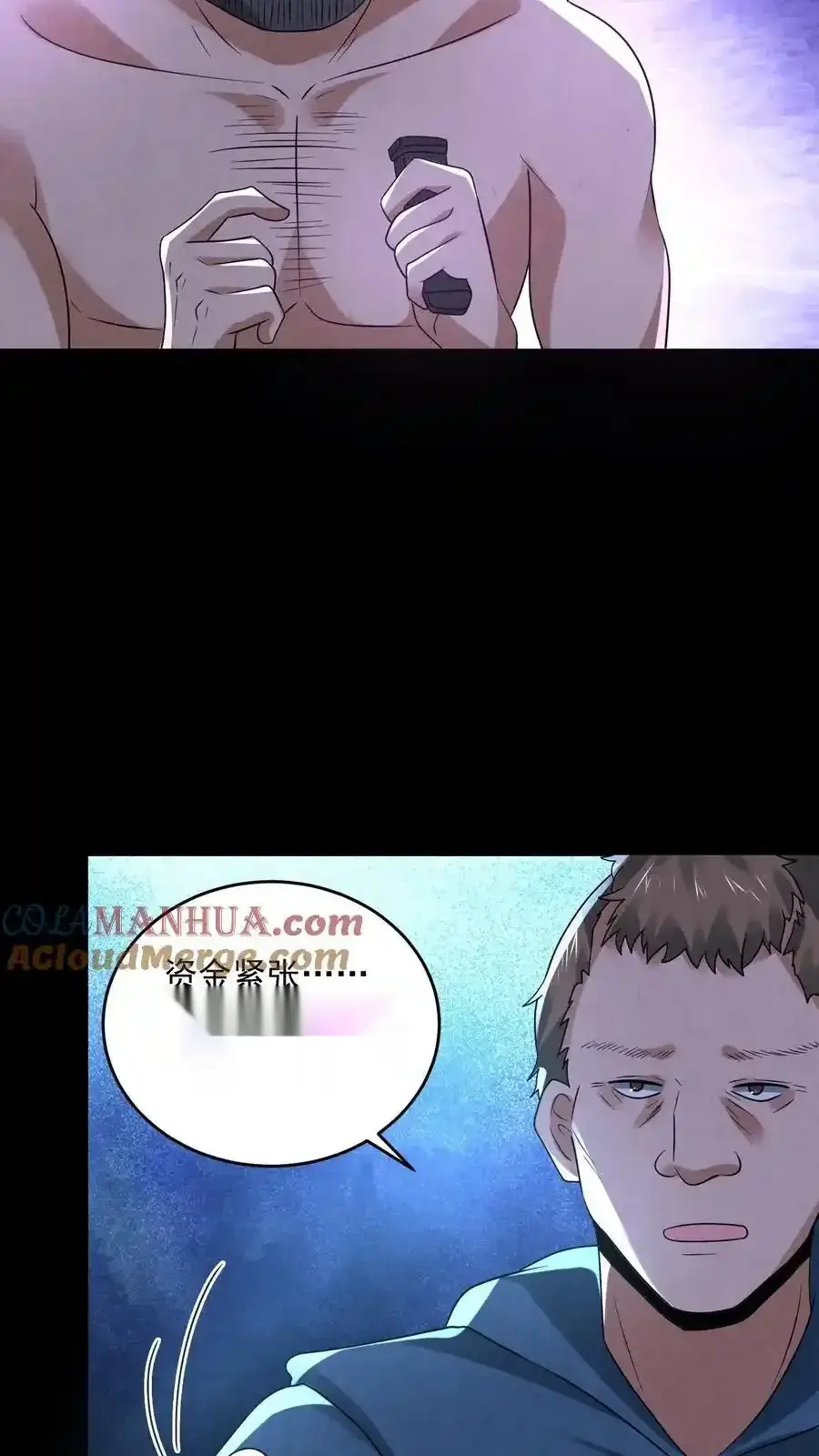 Read Overly Ferocious of Being Cautious Manga Online