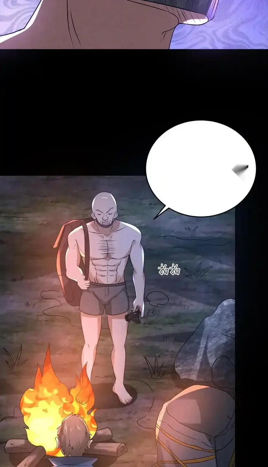 Read Overly Ferocious of Being Cautious Manga Online