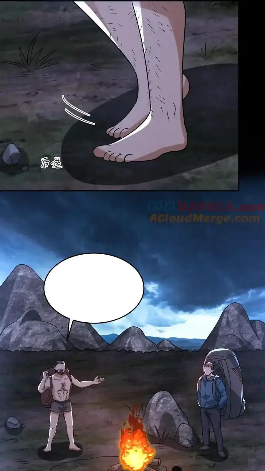 Read Overly Ferocious of Being Cautious Manga Online