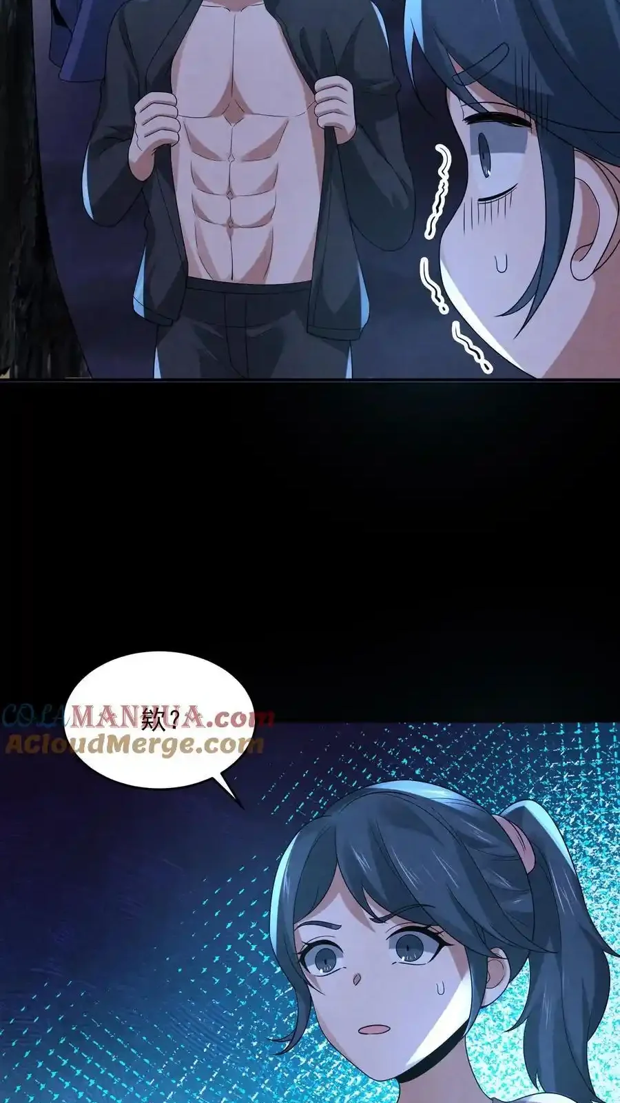 Read Overly Ferocious of Being Cautious Manga Online