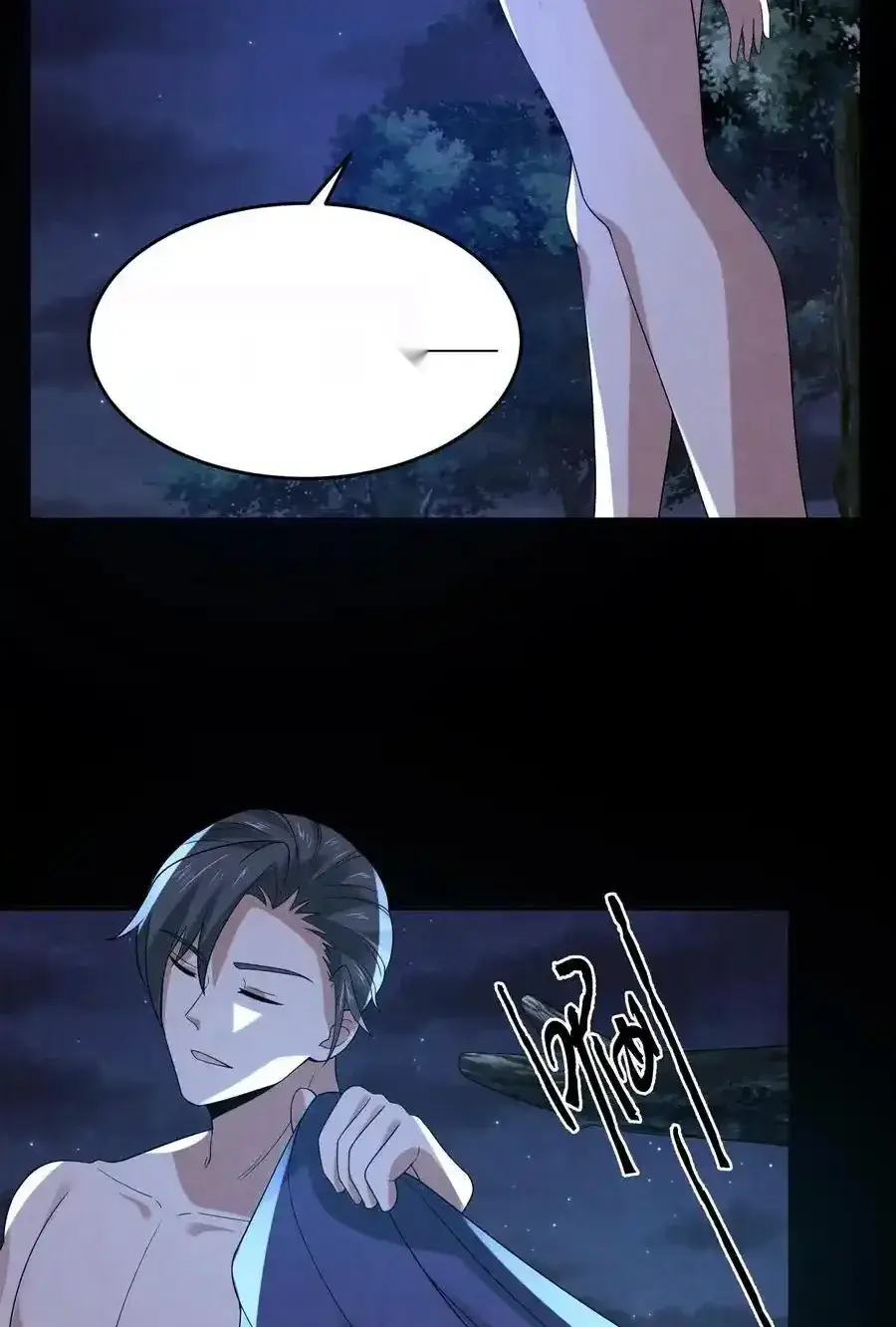 Read Overly Ferocious of Being Cautious Manga Online