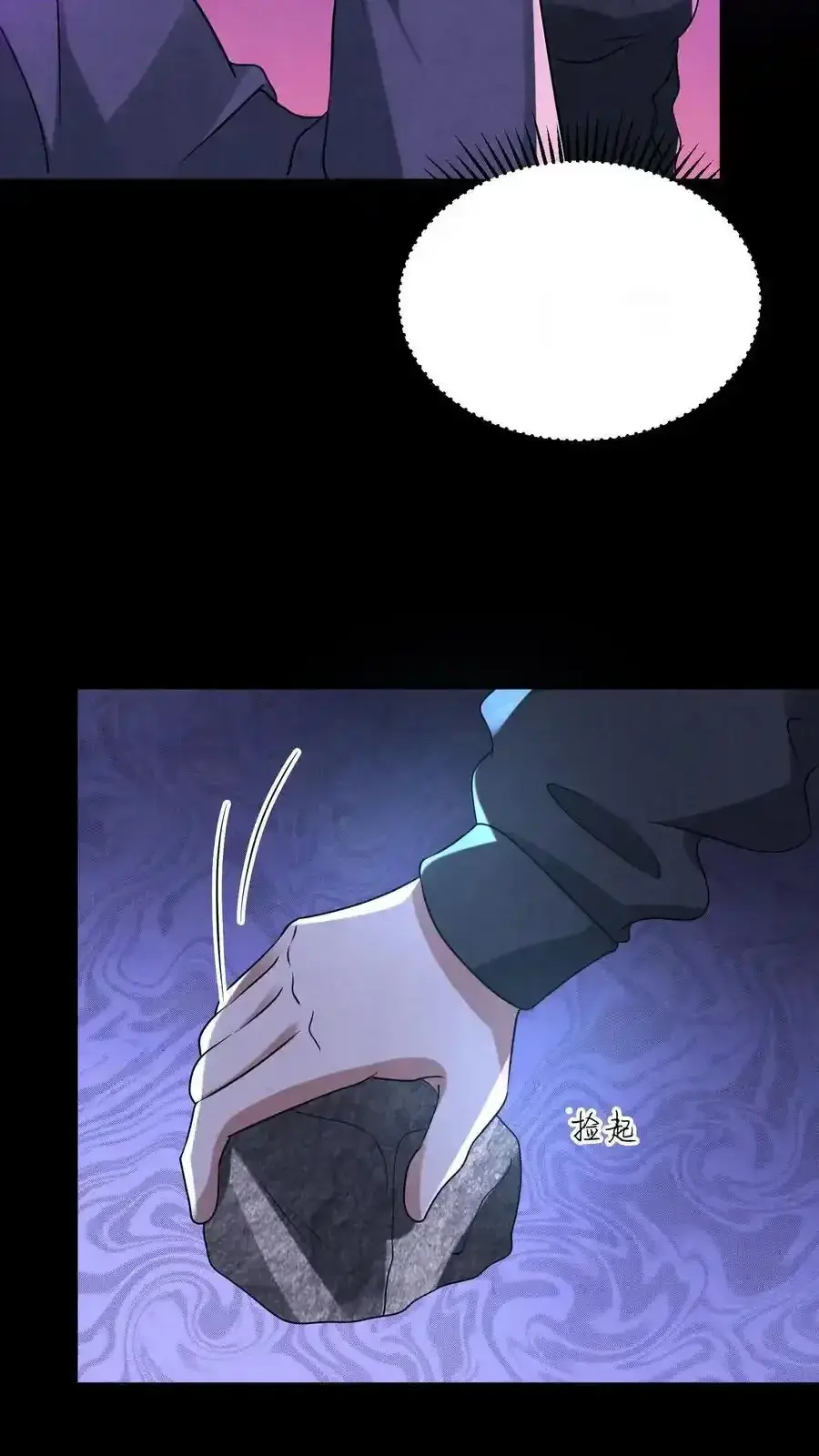 Read Overly Ferocious of Being Cautious Manga Online