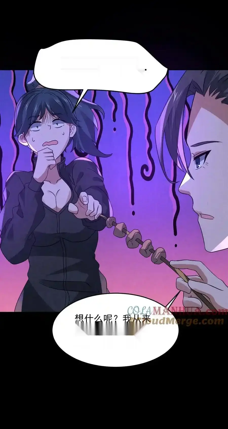 Read Overly Ferocious of Being Cautious Manga Online