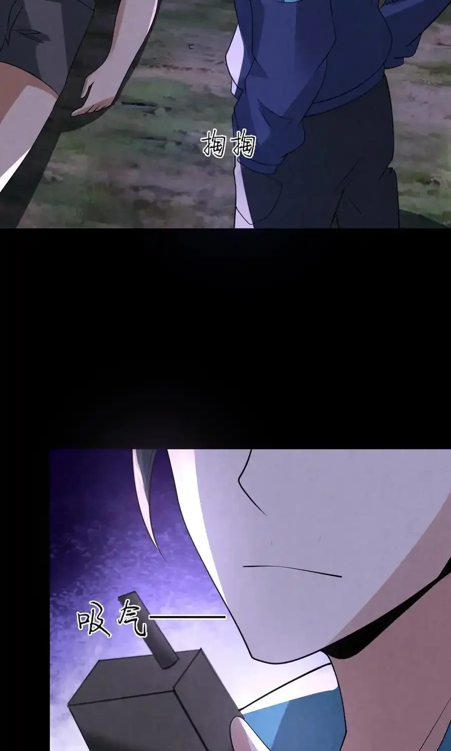 Read Overly Ferocious of Being Cautious Manga Online