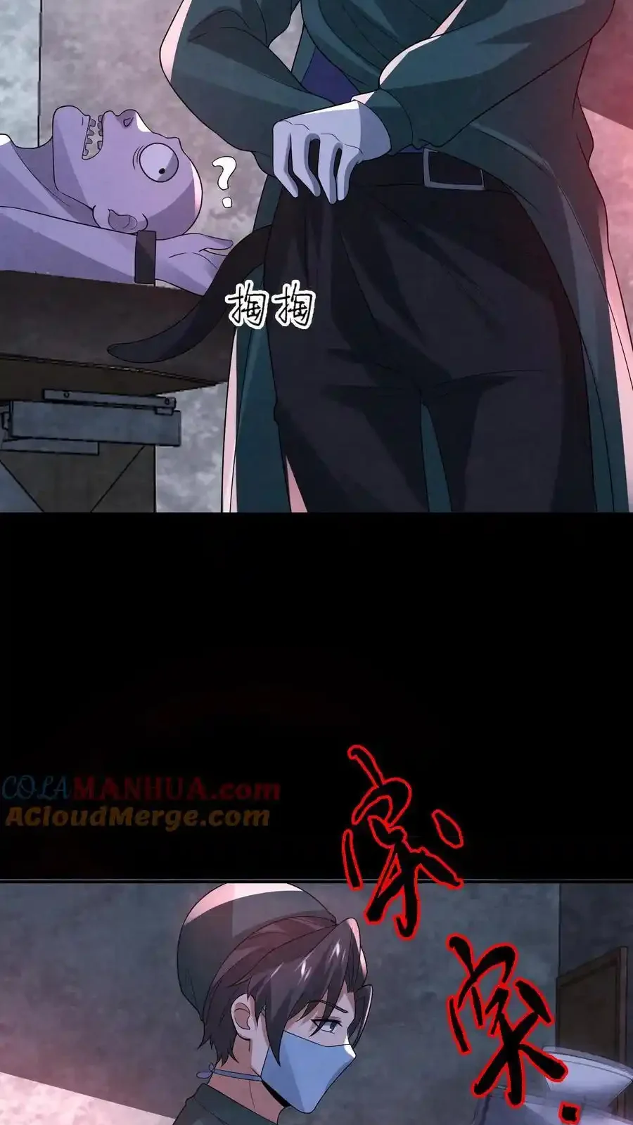 Read Overly Ferocious of Being Cautious Manga Online