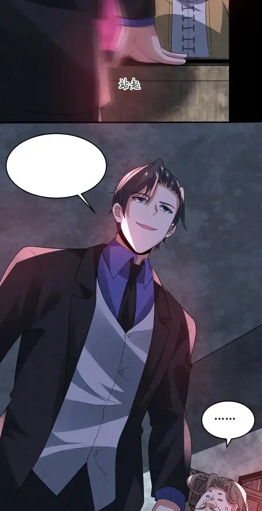 Read Overly Ferocious of Being Cautious Manga Online