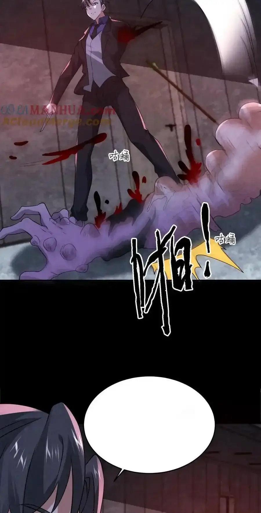 Read Overly Ferocious of Being Cautious Manga Online