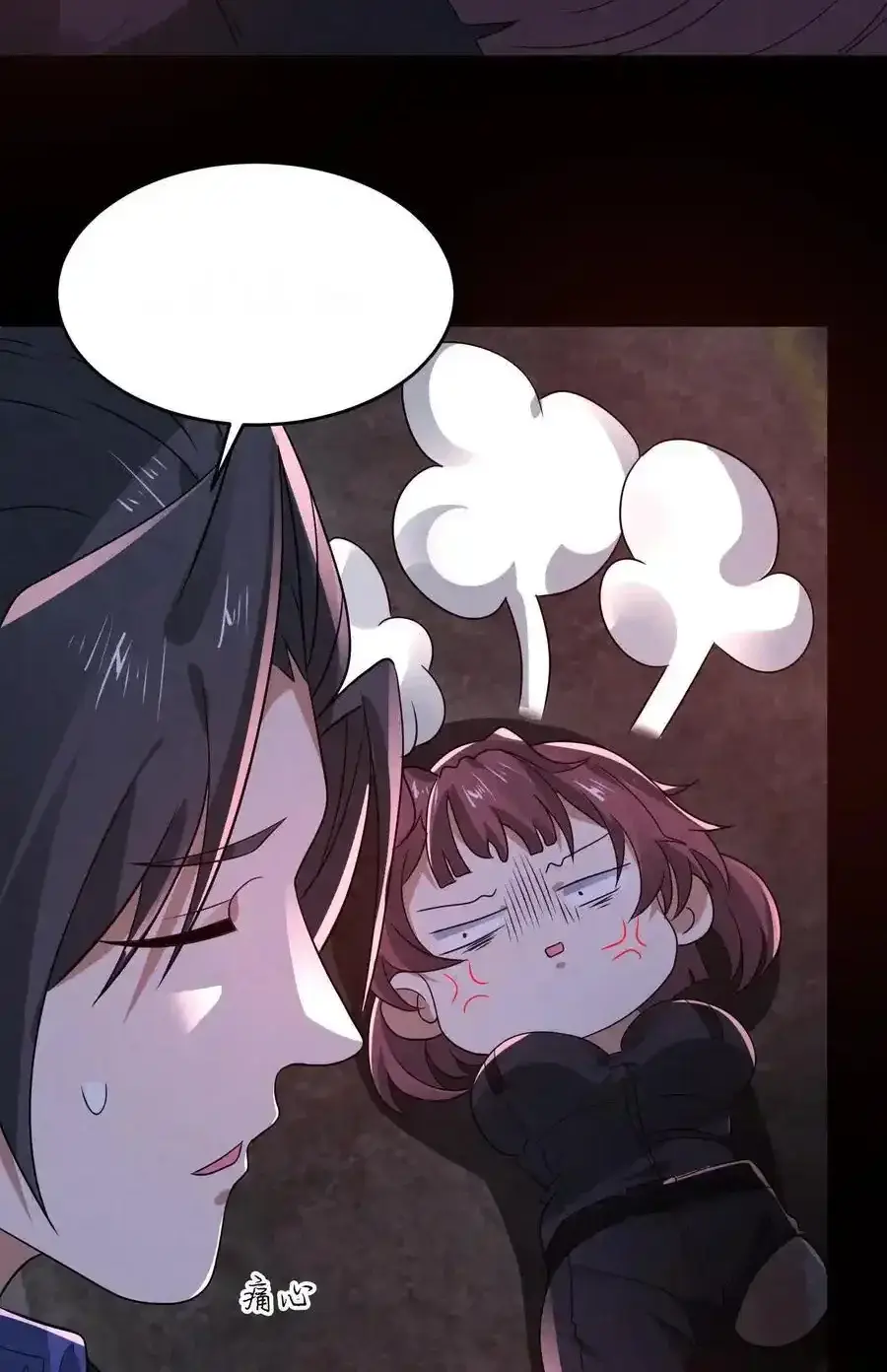 Read Overly Ferocious of Being Cautious Manga Online